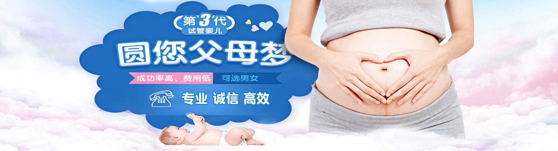 青岛供卵助孕,青岛供卵助孕机构,青岛供卵助孕费用图片2